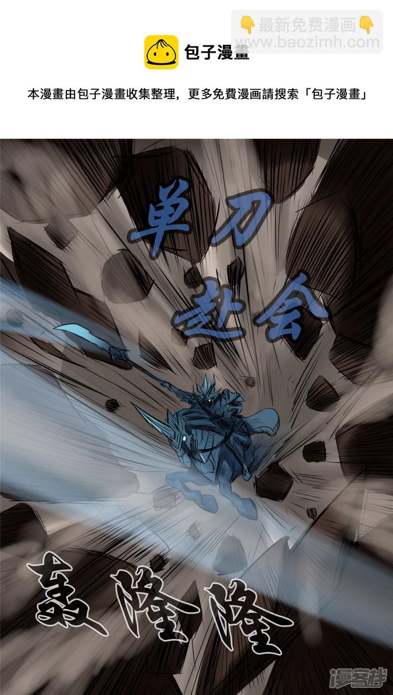 第八十二章 关公睁眼-第81话