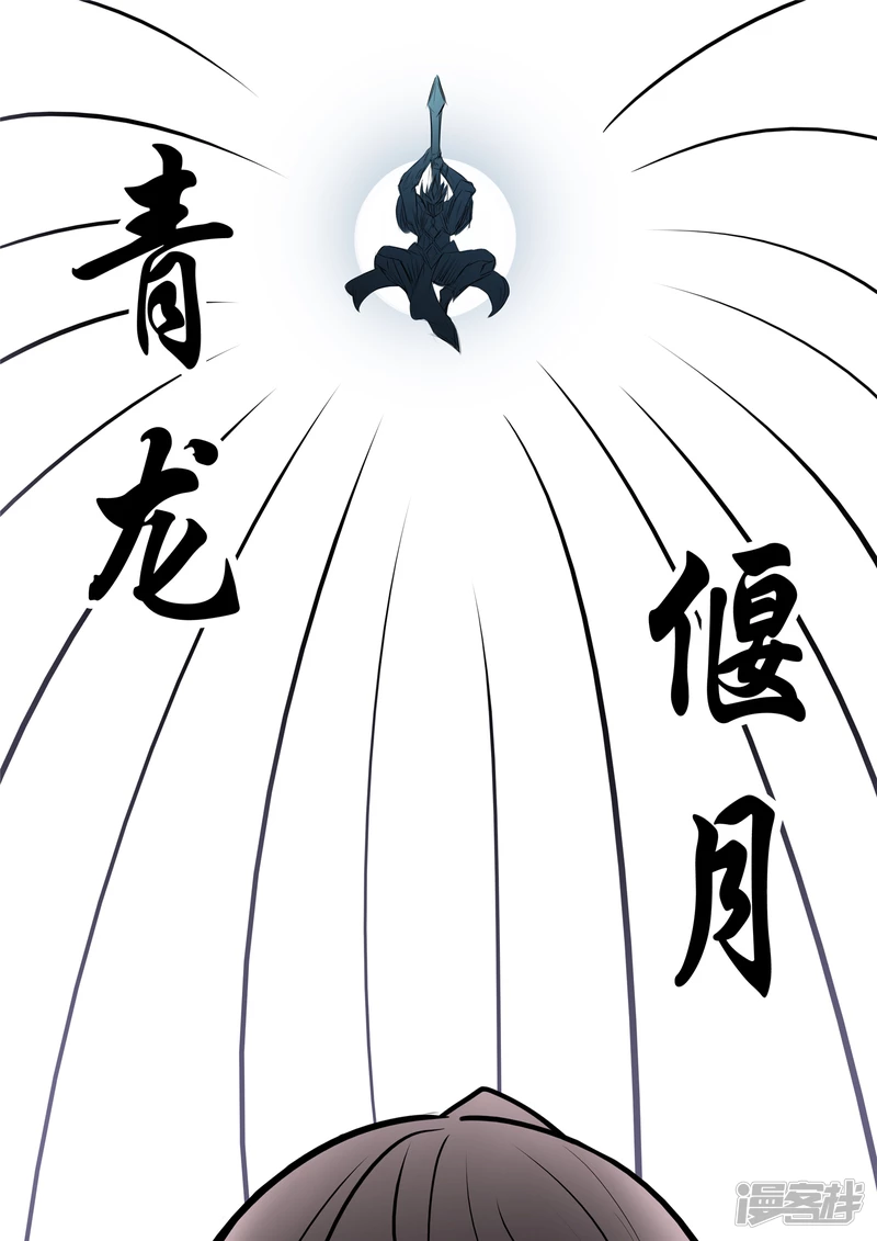 第八十二章 关公睁眼-第81话