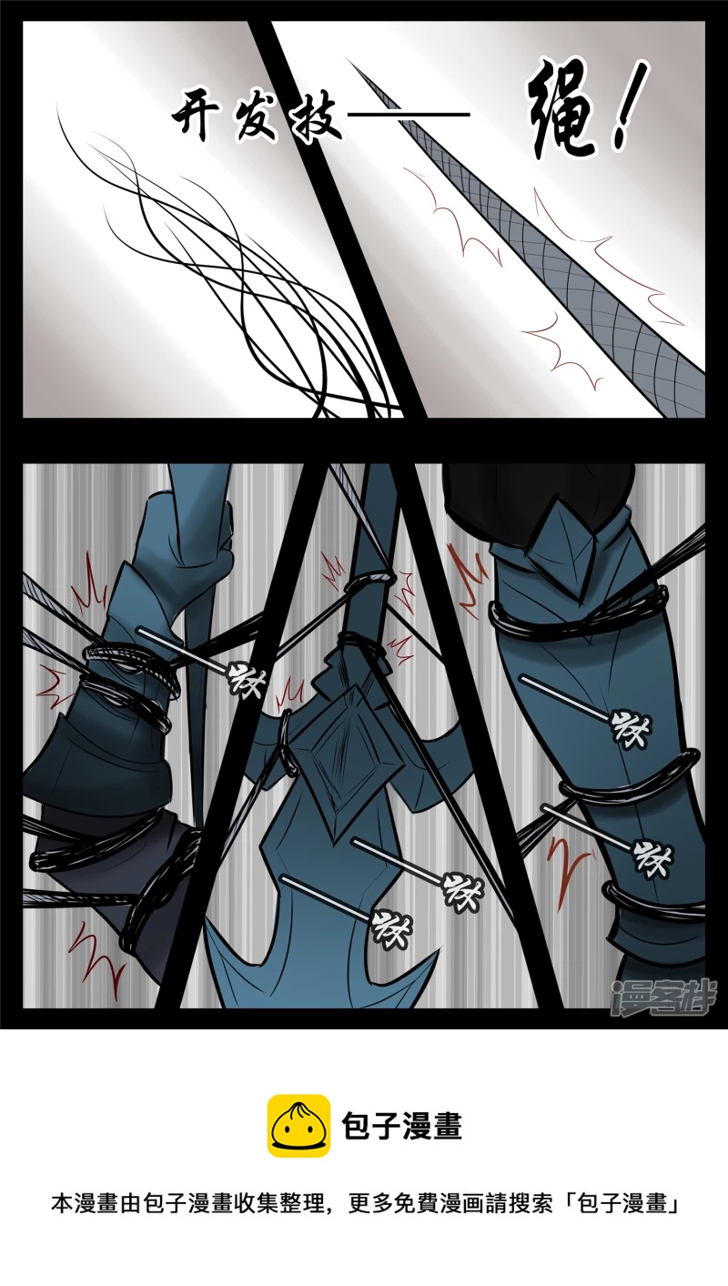 第八十二章 关公睁眼-第81话