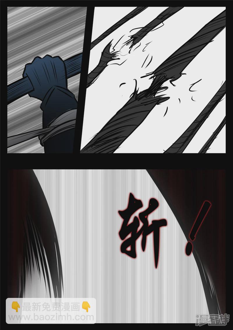 第八十二章 关公睁眼-第81话