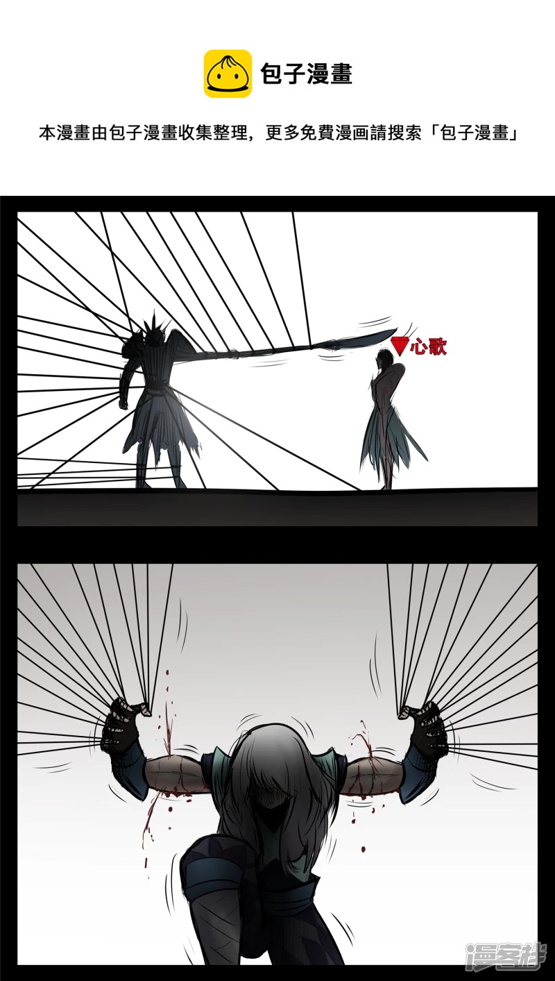 第八十二章 关公睁眼-第81话