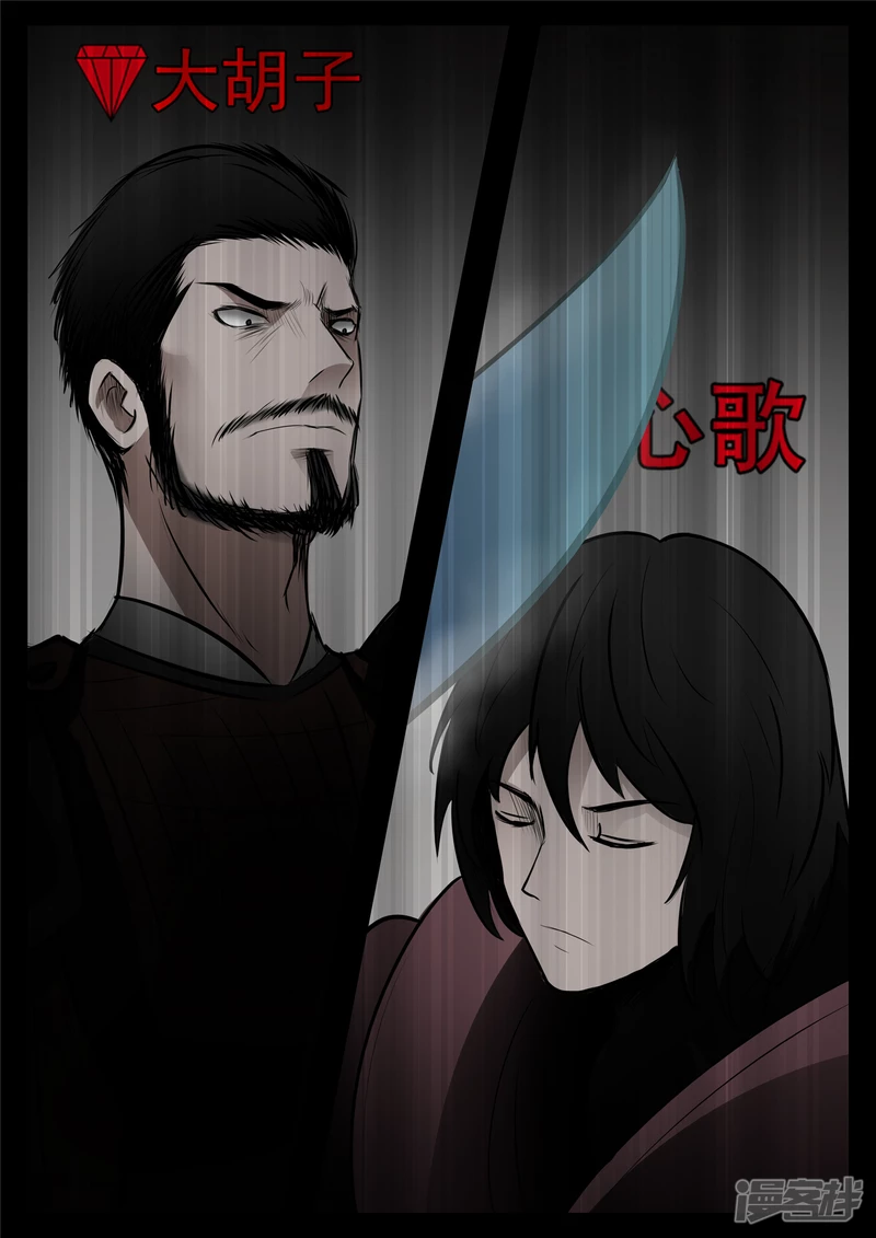 第八十二章 关公睁眼-第81话