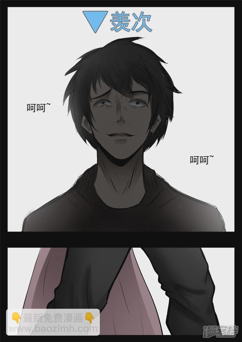 第八十二章 关公睁眼-第81话