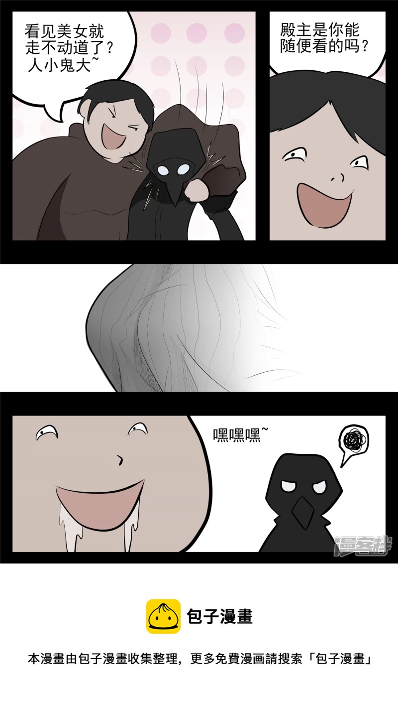 第八十二章 关公睁眼-第81话