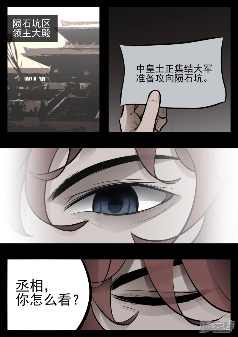 第八十四章 围魏&lsquo;攻&rsquo;赵-第83话