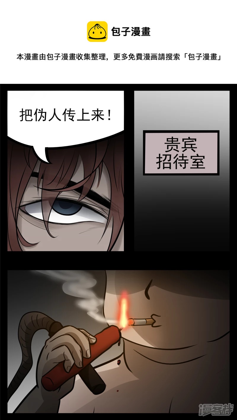 第八十四章 围魏&lsquo;攻&rsquo;赵-第83话