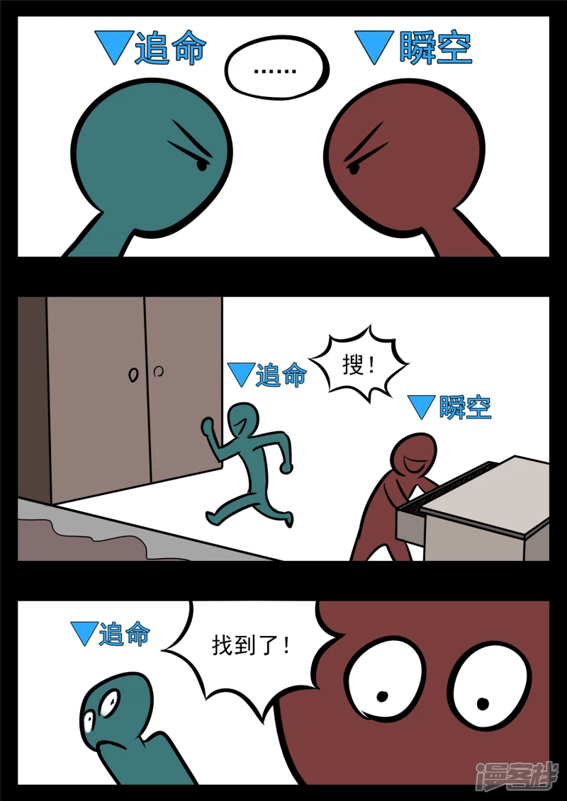 第八十四章 围魏&lsquo;攻&rsquo;赵-第83话