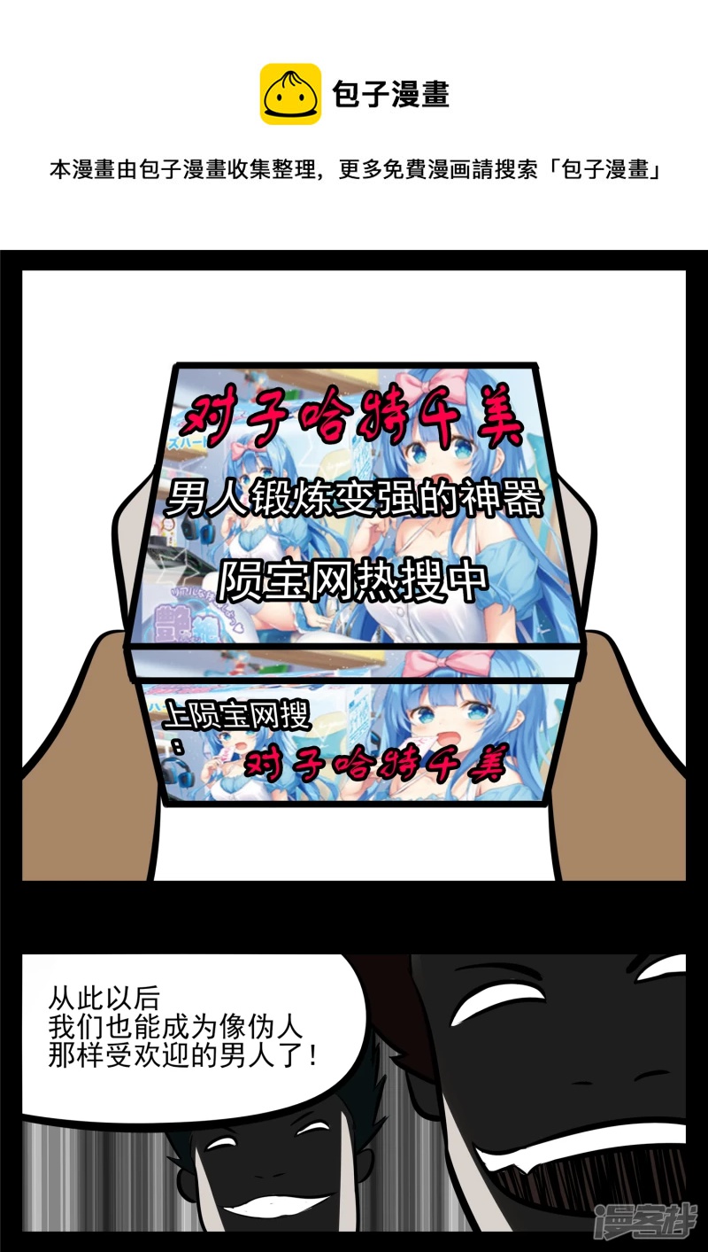 第八十四章 围魏&lsquo;攻&rsquo;赵-第83话