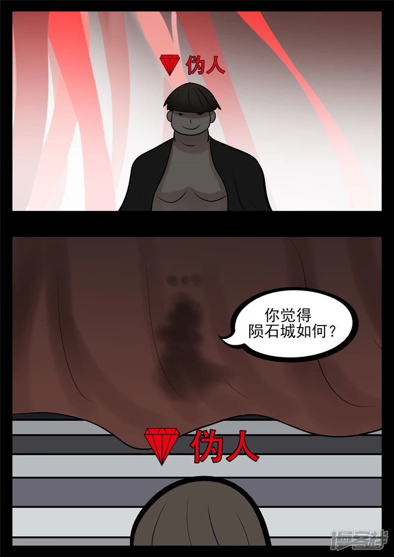 第八十四章 围魏&lsquo;攻&rsquo;赵-第83话