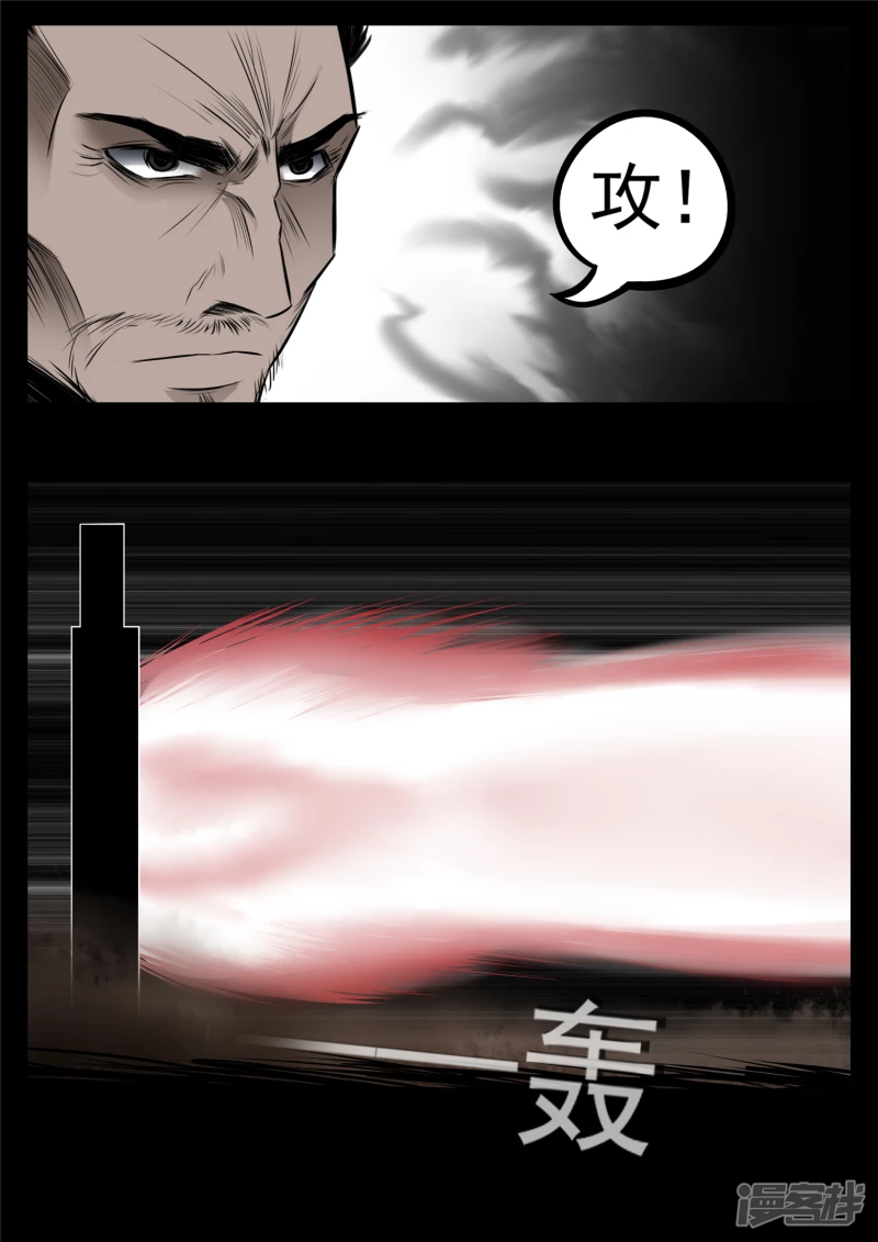 第八十六章 两军对垒-第85话