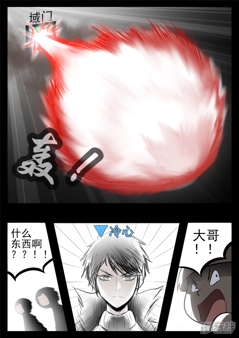 第八十六章 两军对垒-第85话