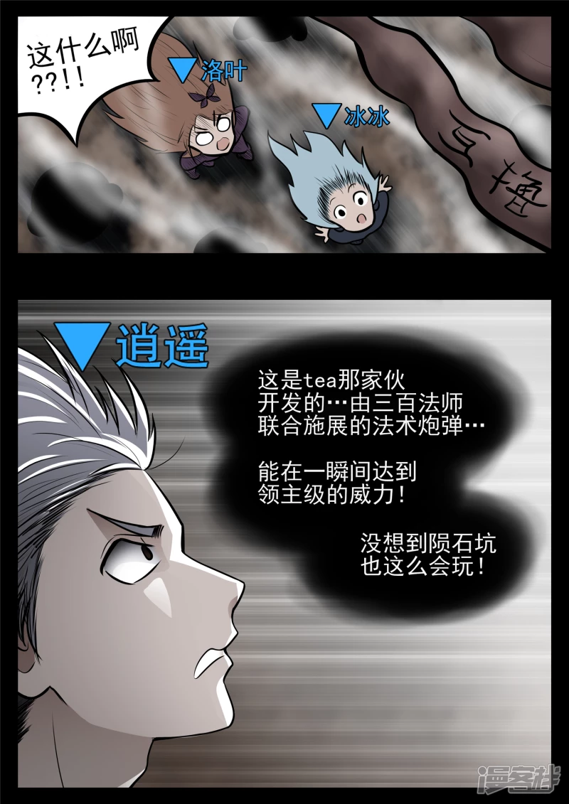 第八十六章 两军对垒-第85话