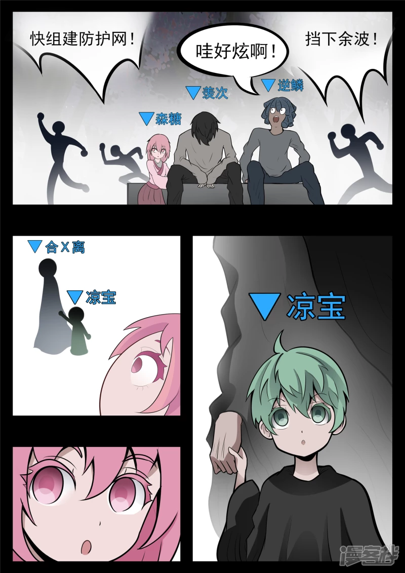 第八十六章 两军对垒-第85话