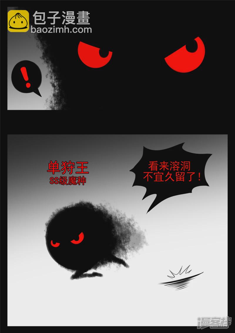 第八十六章 两军对垒-第85话