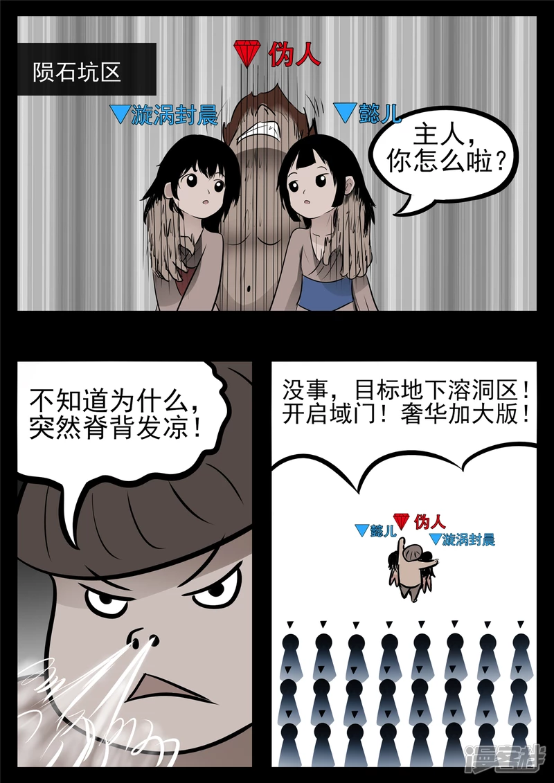 第八十六章 两军对垒-第85话