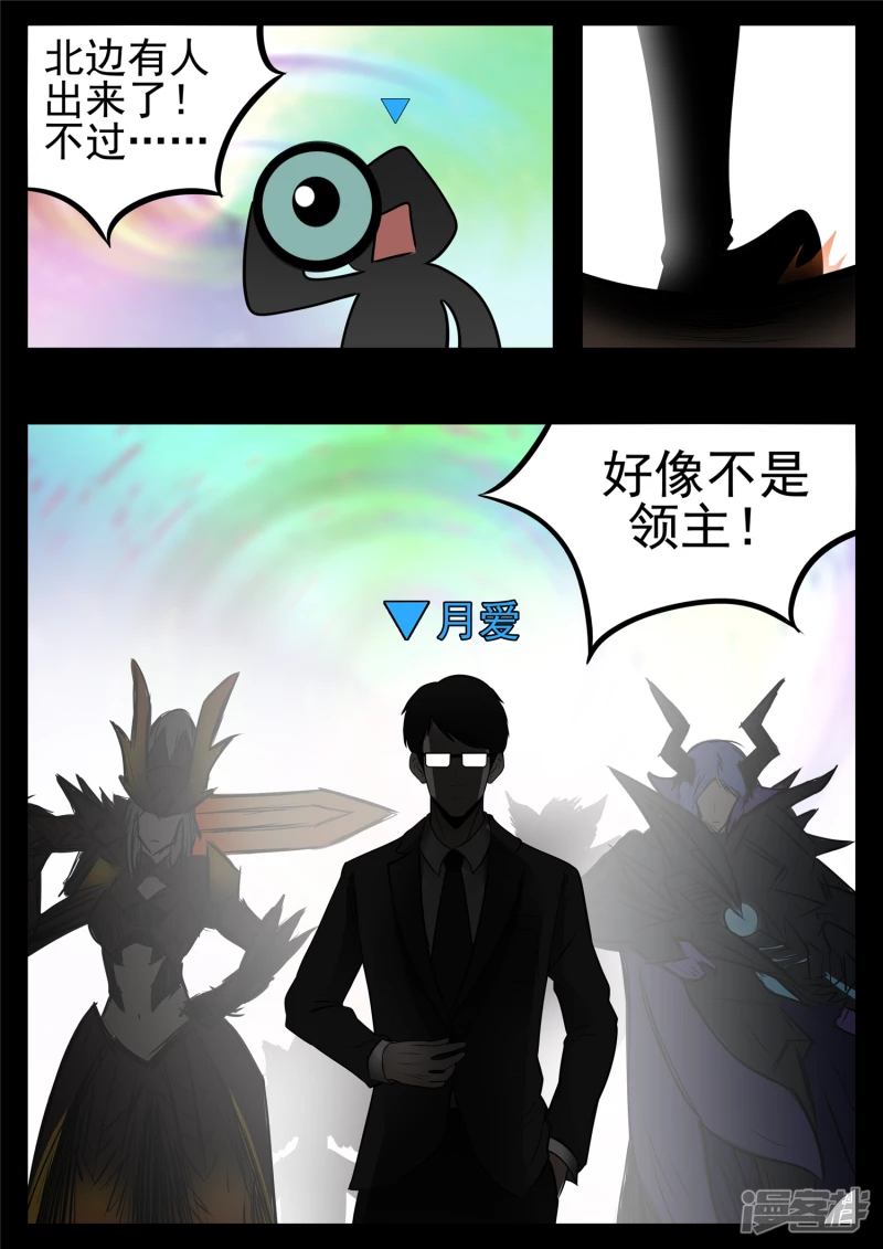 第八十六章 两军对垒-第85话