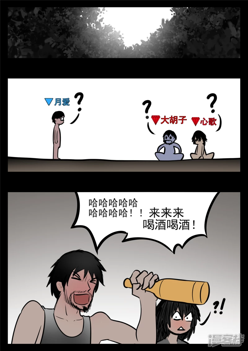 第八十六章 两军对垒-第85话