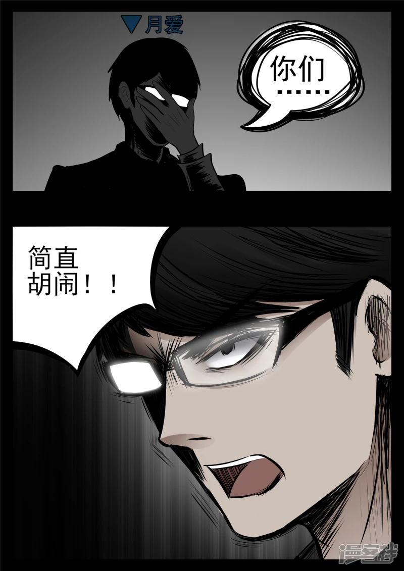 第八十六章 两军对垒-第85话