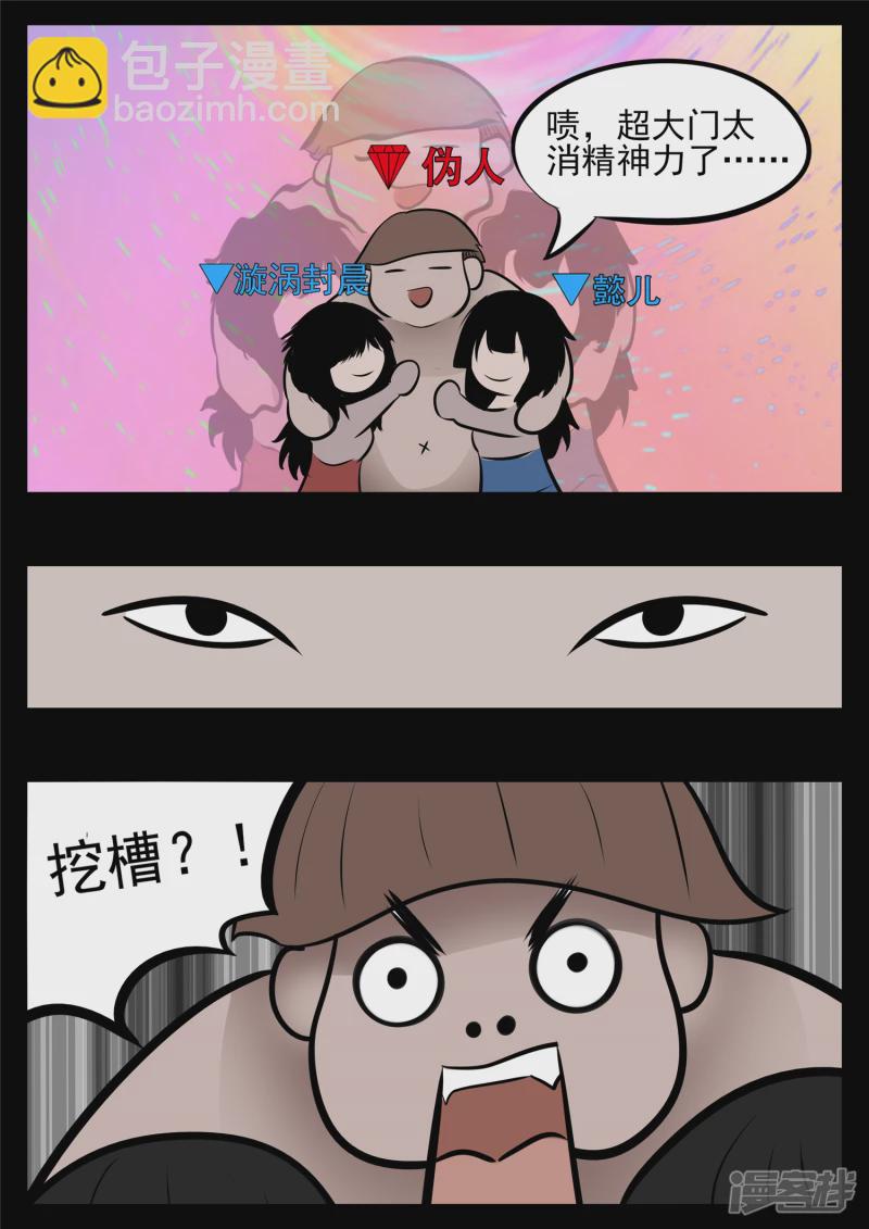 第八十六章 两军对垒-第85话