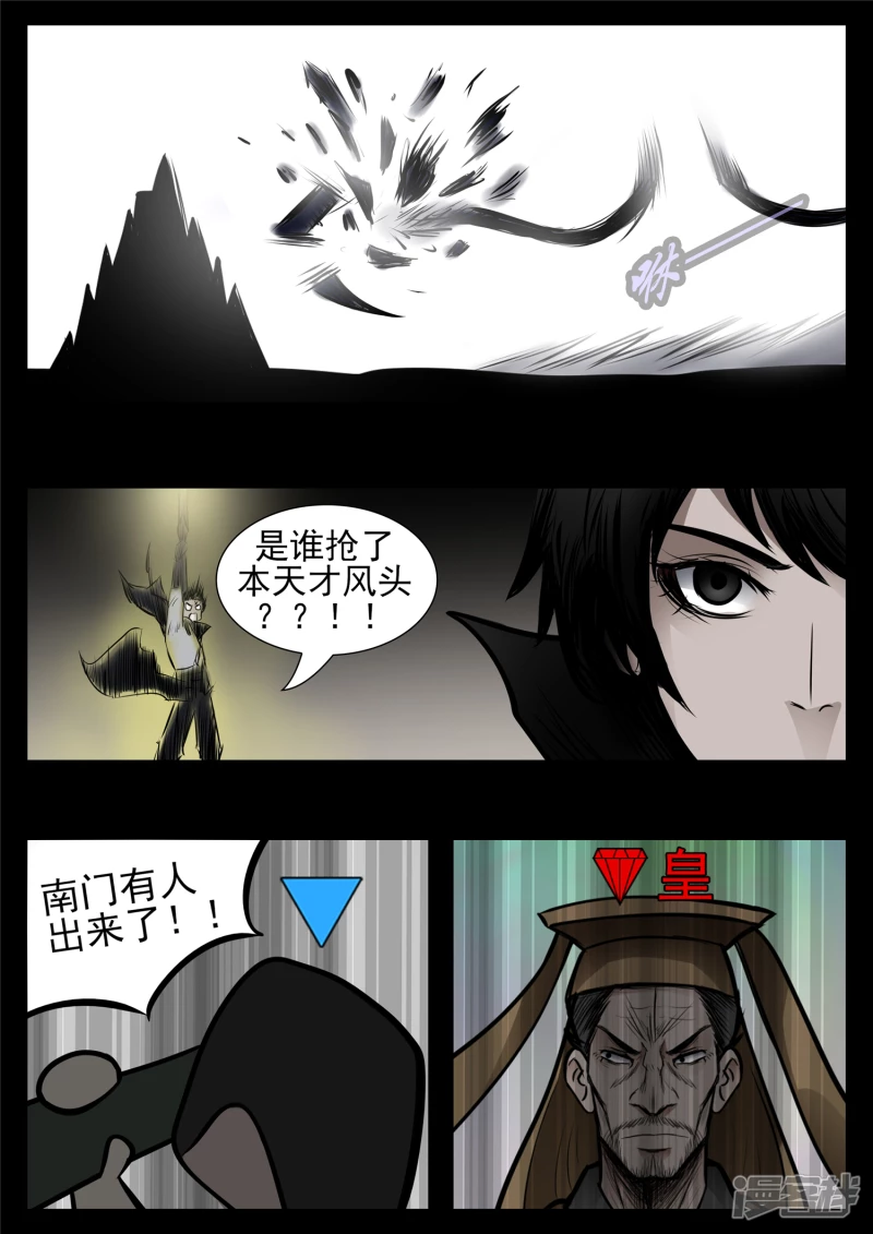 第八十六章 两军对垒-第85话