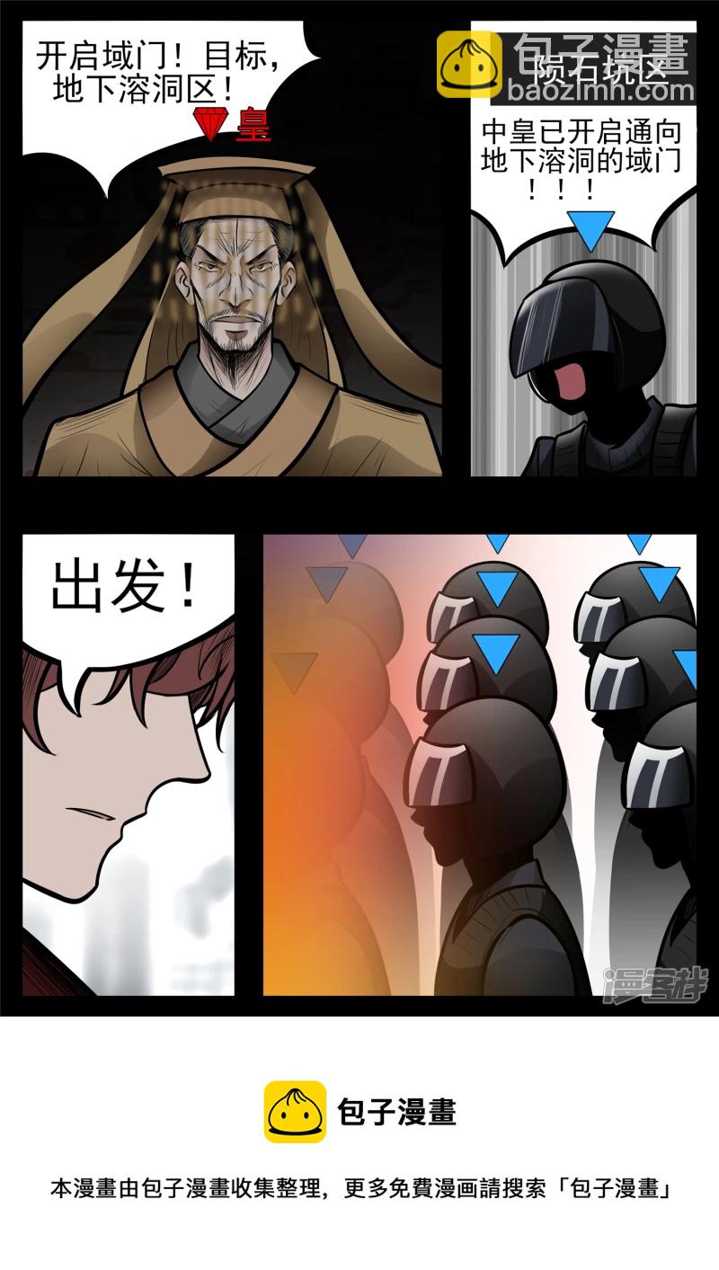 第八十六章 两军对垒-第85话