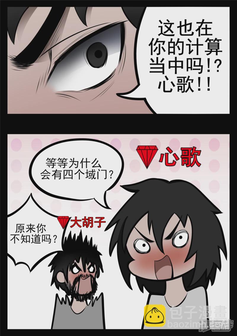 第八十六章 两军对垒-第85话