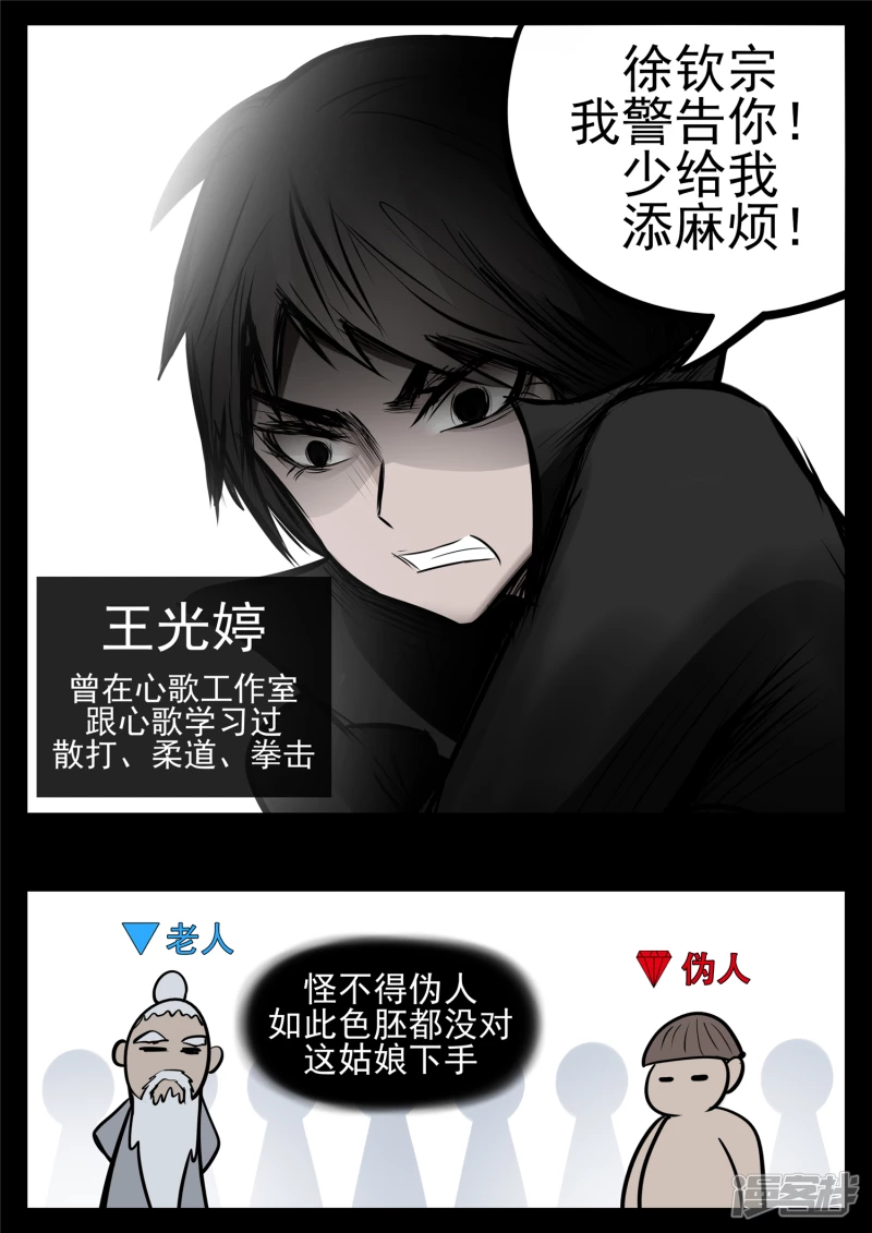 第八十八章 借东风-第87话