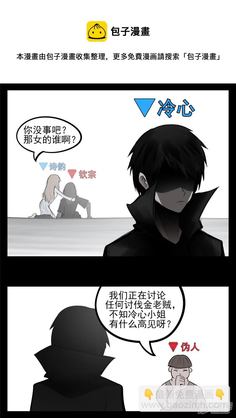 第八十八章 借东风-第87话