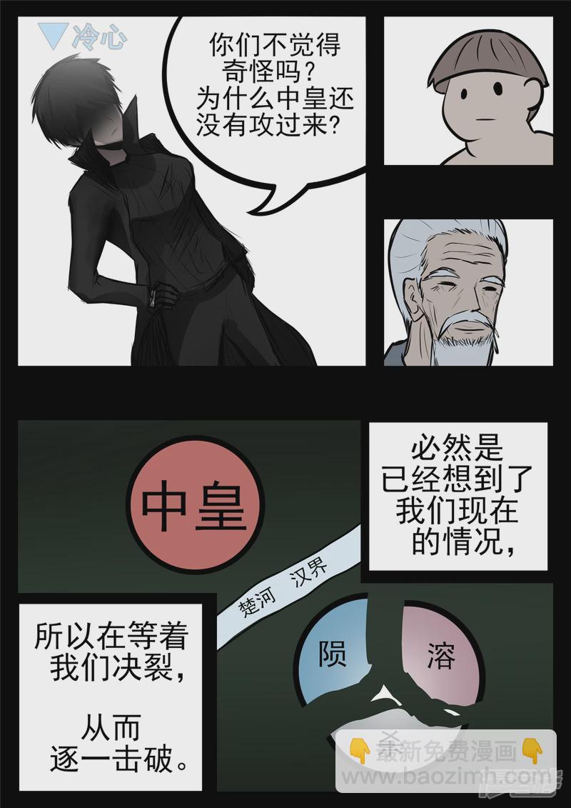 第八十八章 借东风-第87话