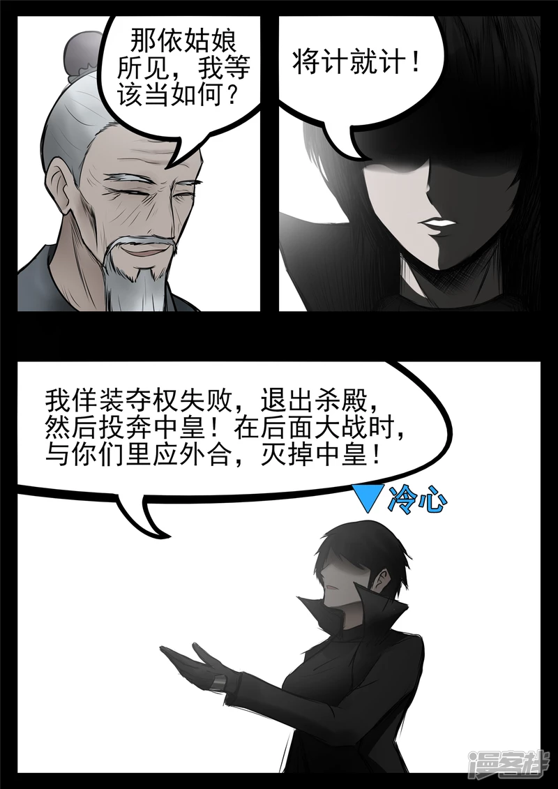 第八十八章 借东风-第87话