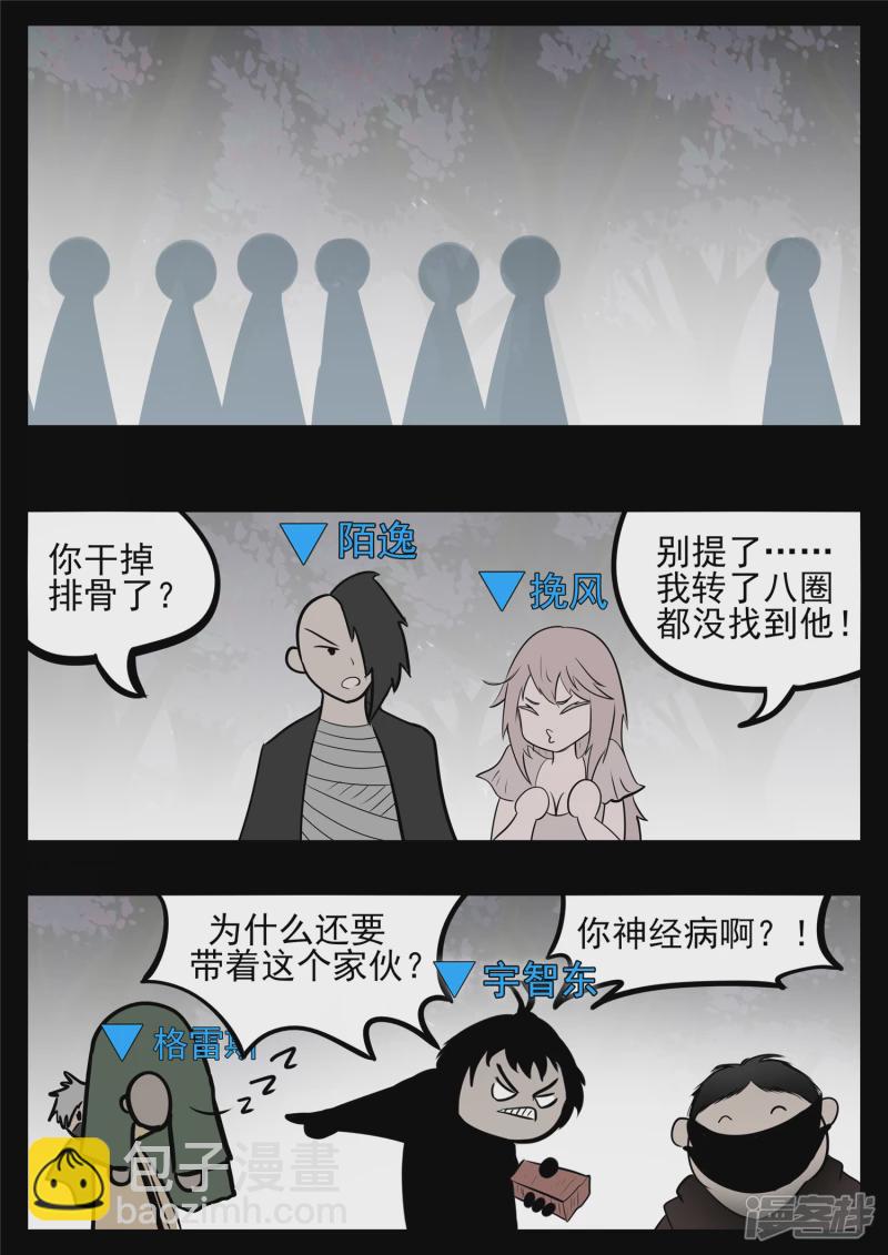 第八十八章 借东风-第87话