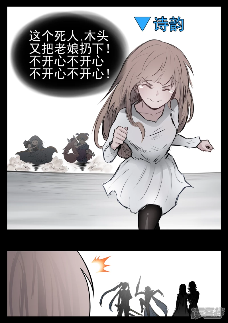 第八十八章 借东风-第87话