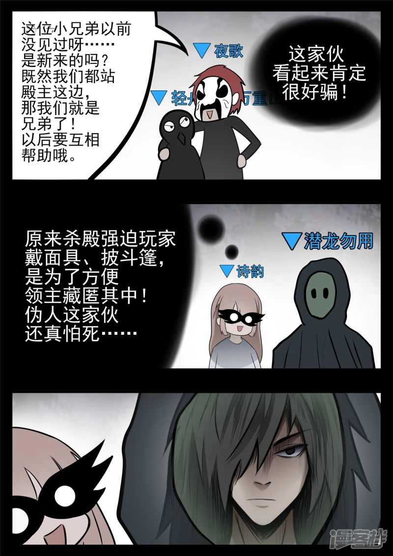 第八十八章 借东风-第87话