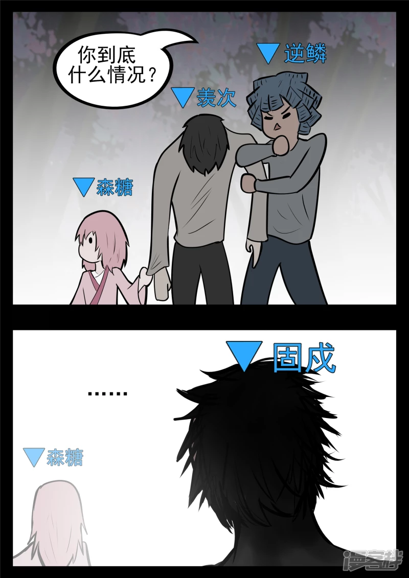 第八十八章 借东风-第87话