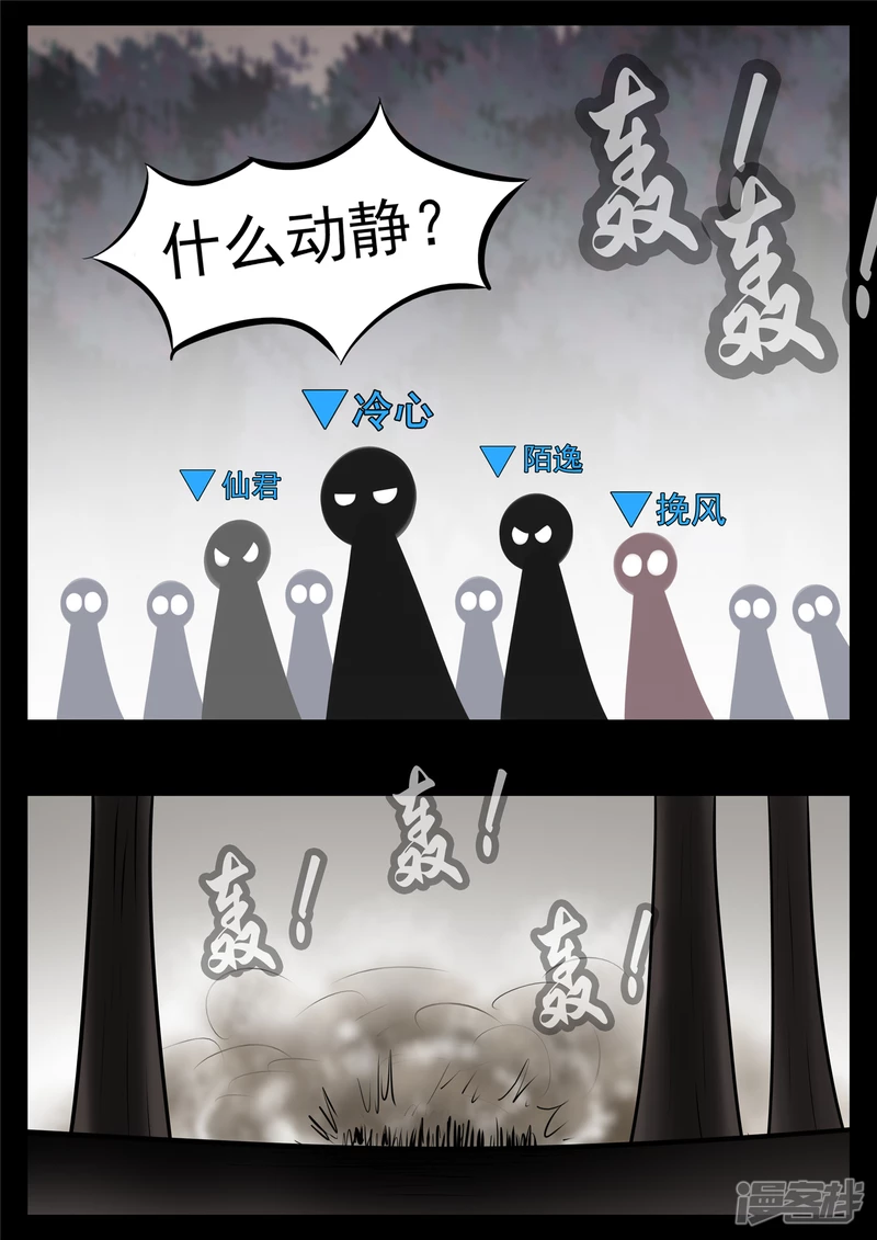 第八十八章 借东风-第87话