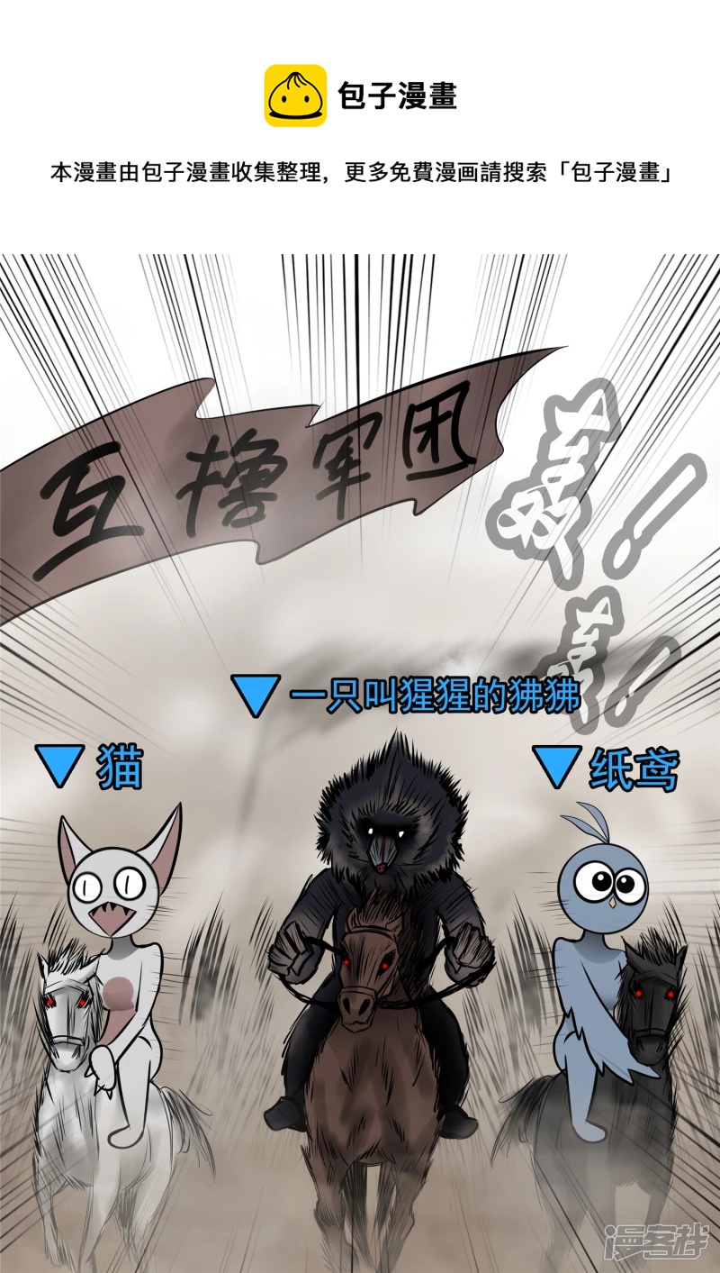 第八十八章 借东风-第87话