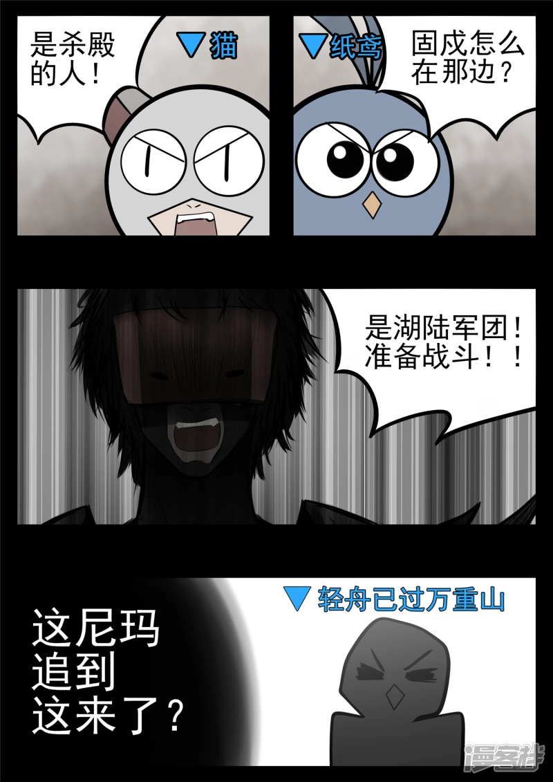 第八十八章 借东风-第87话