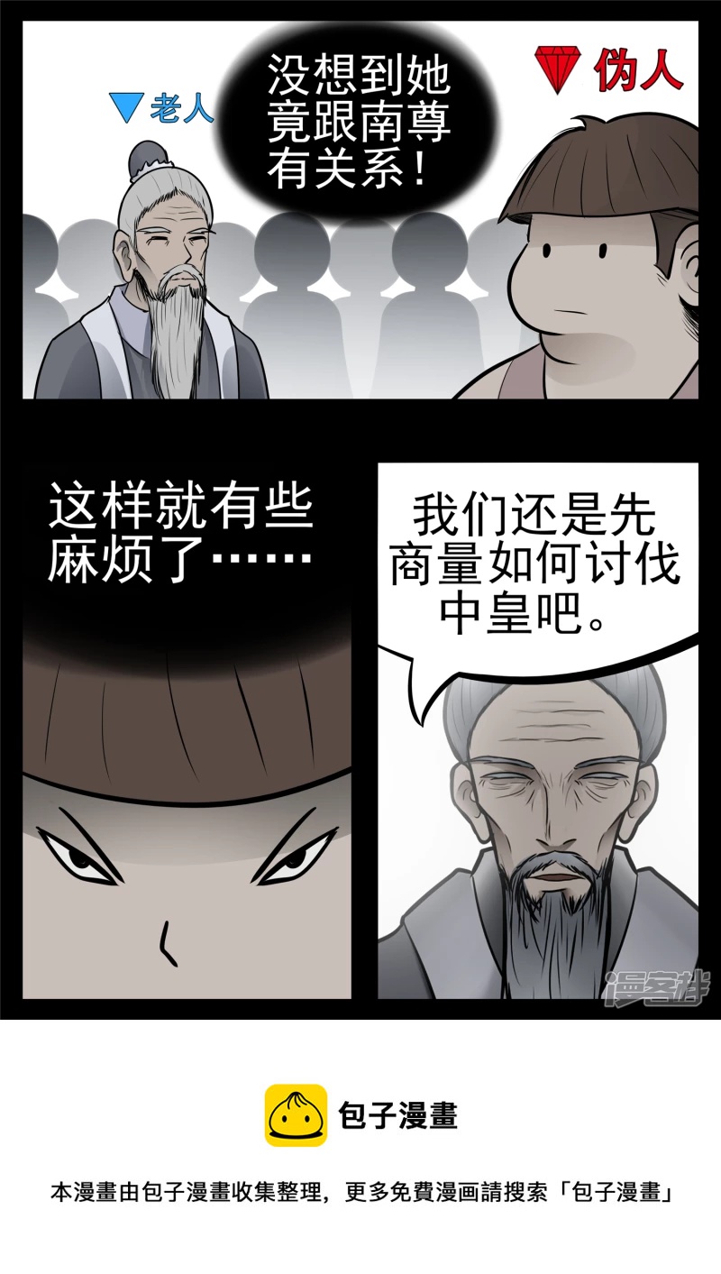 第八十八章 借东风-第87话