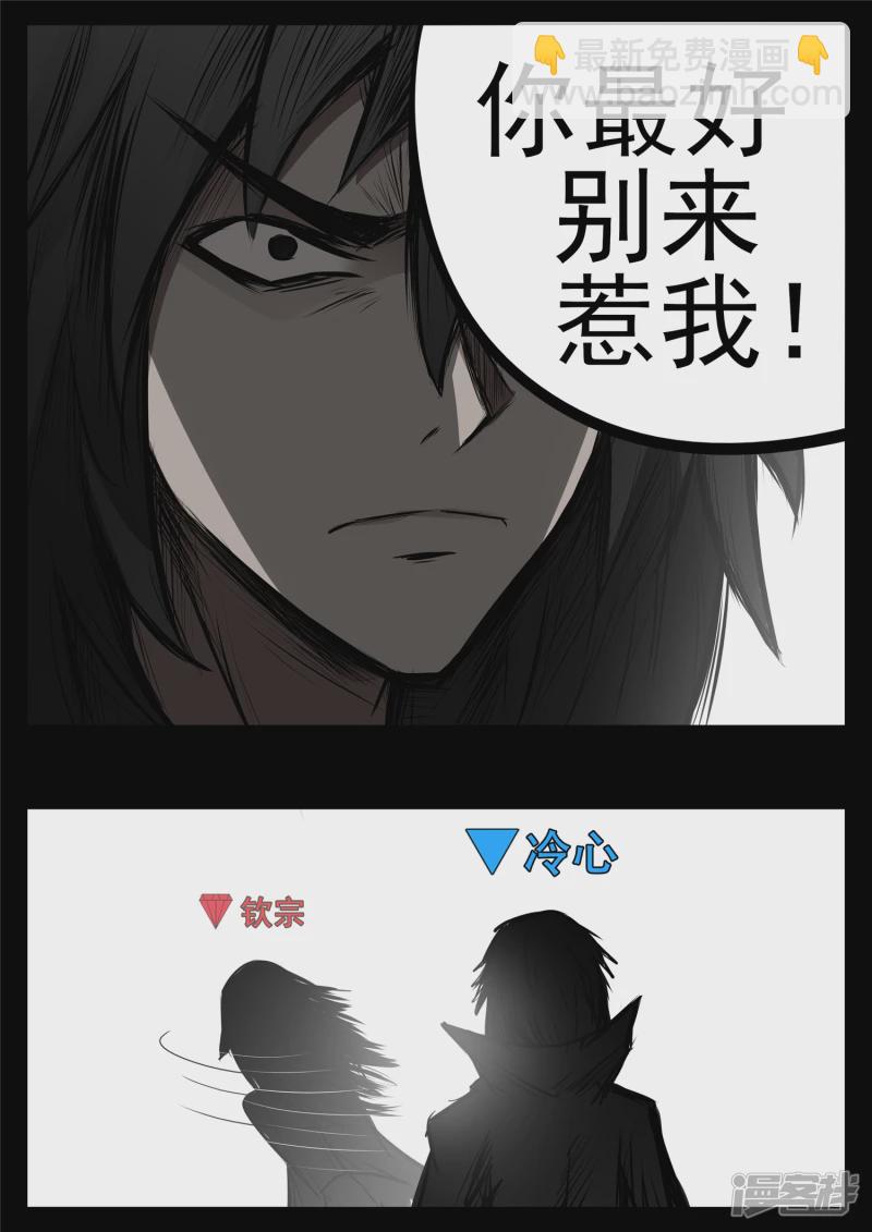 第八十八章 借东风-第87话