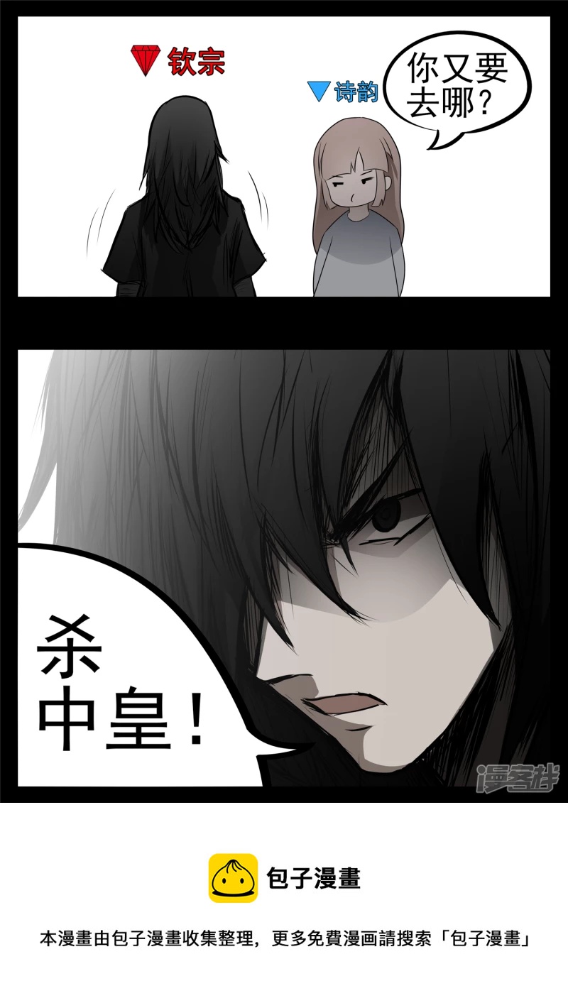 第八十八章 借东风-第87话