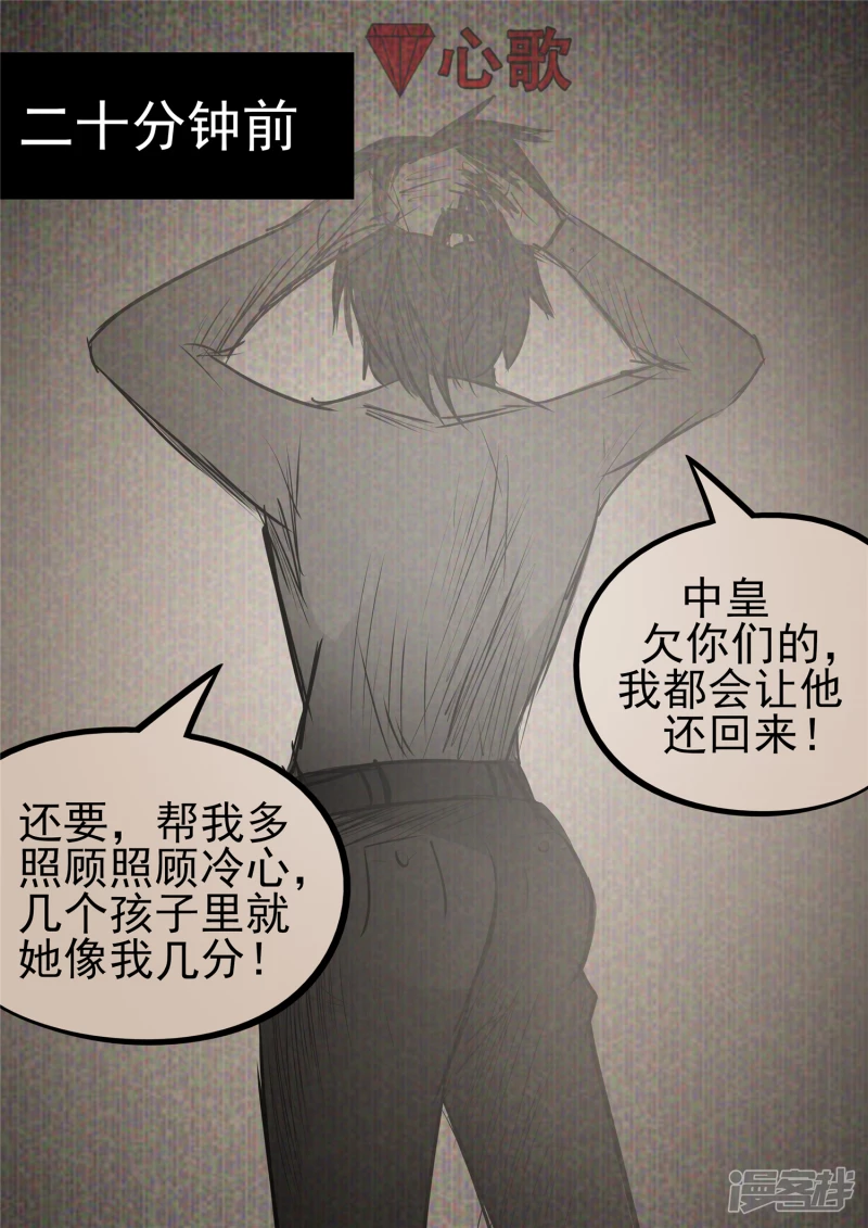 第九十章 英雄惜英雄-第89话