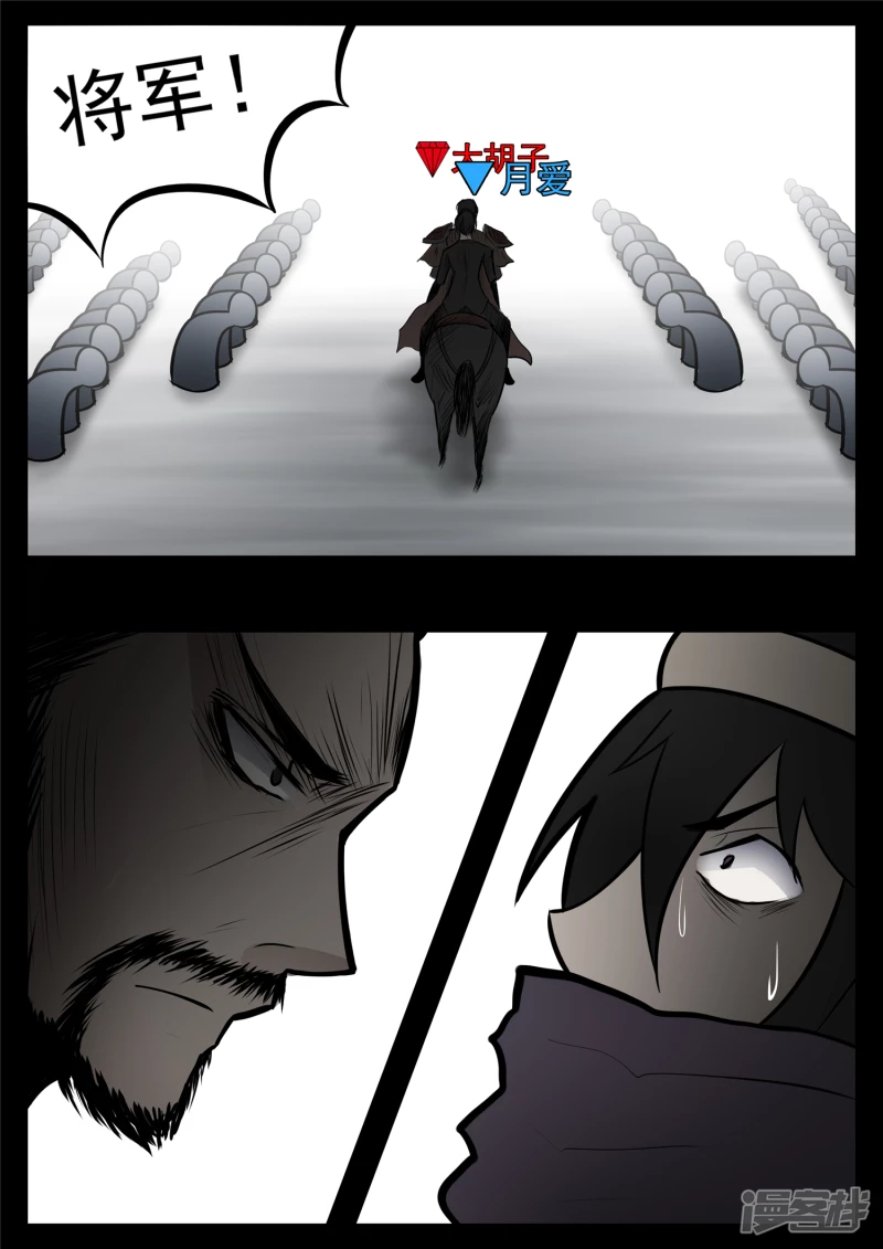 第九十章 英雄惜英雄-第89话