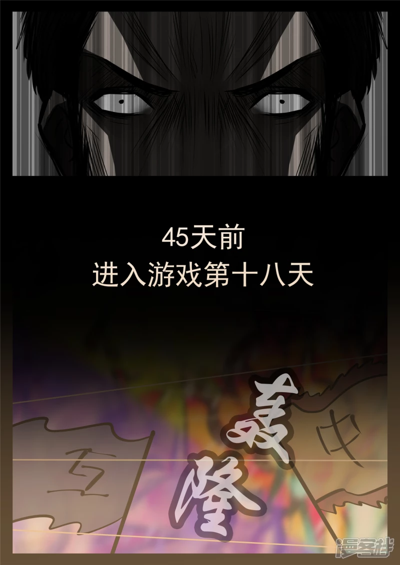 第九十章 英雄惜英雄-第89话