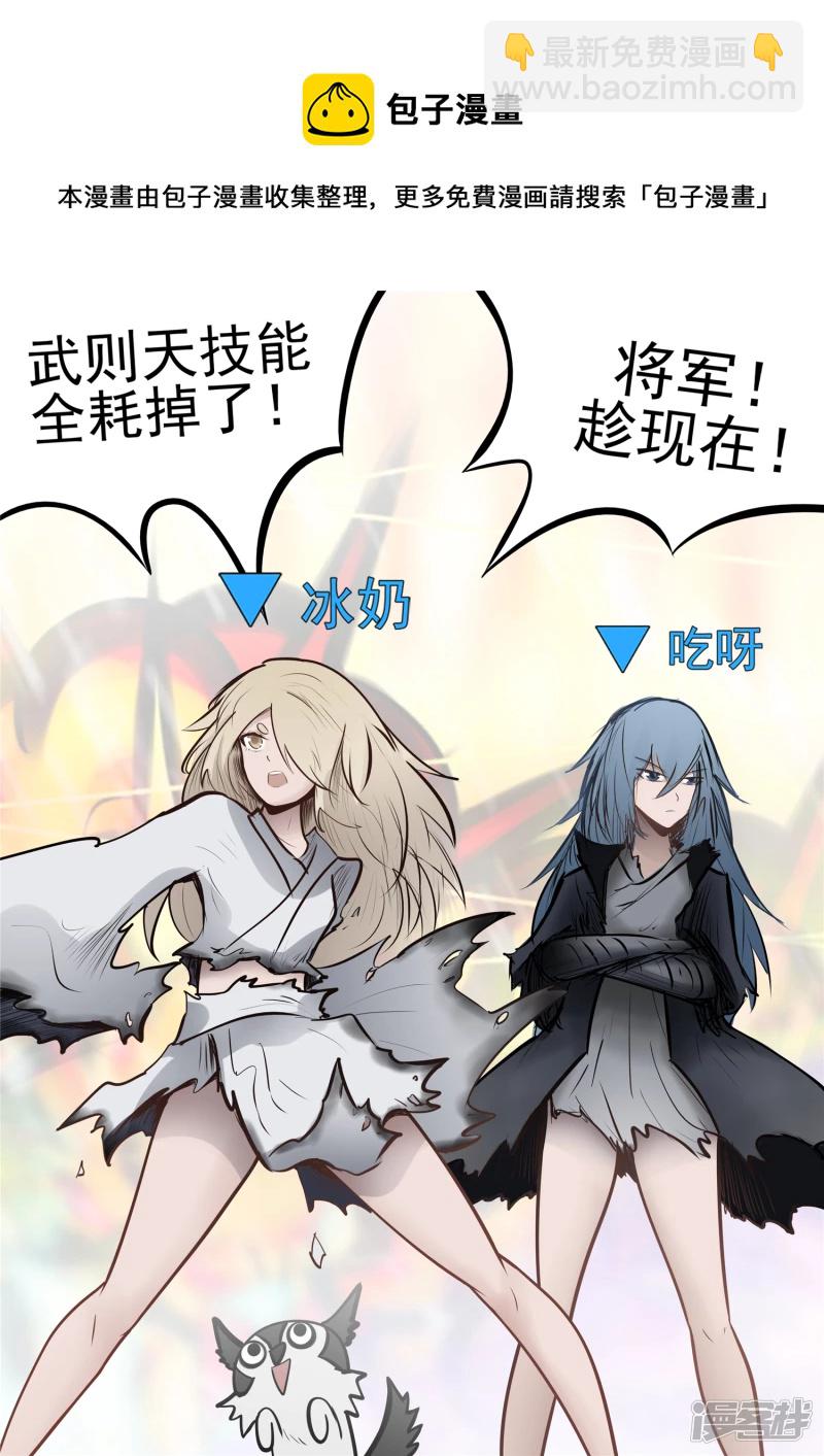 第九十章 英雄惜英雄-第89话