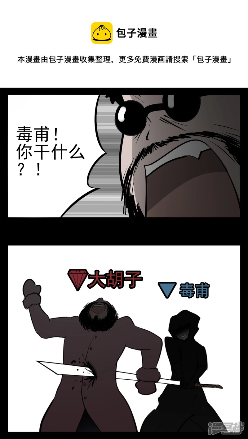 第九十章 英雄惜英雄-第89话