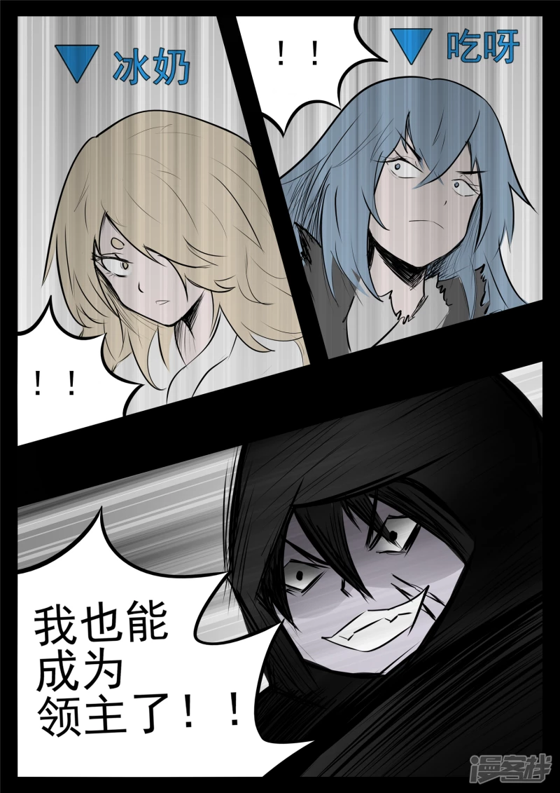 第九十章 英雄惜英雄-第89话