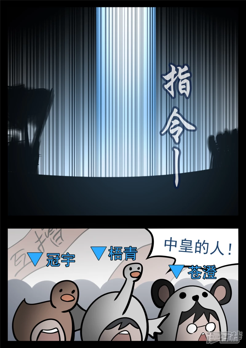 第九十章 英雄惜英雄-第89话