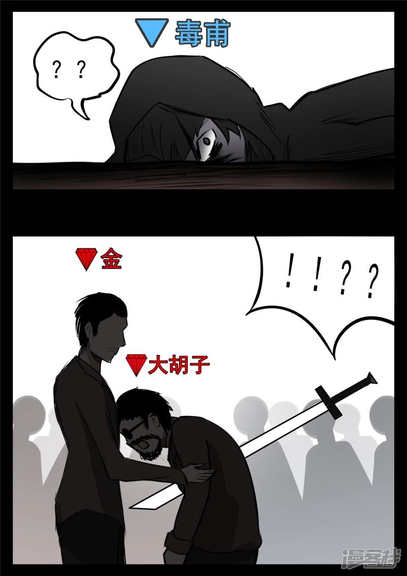 第九十章 英雄惜英雄-第89话