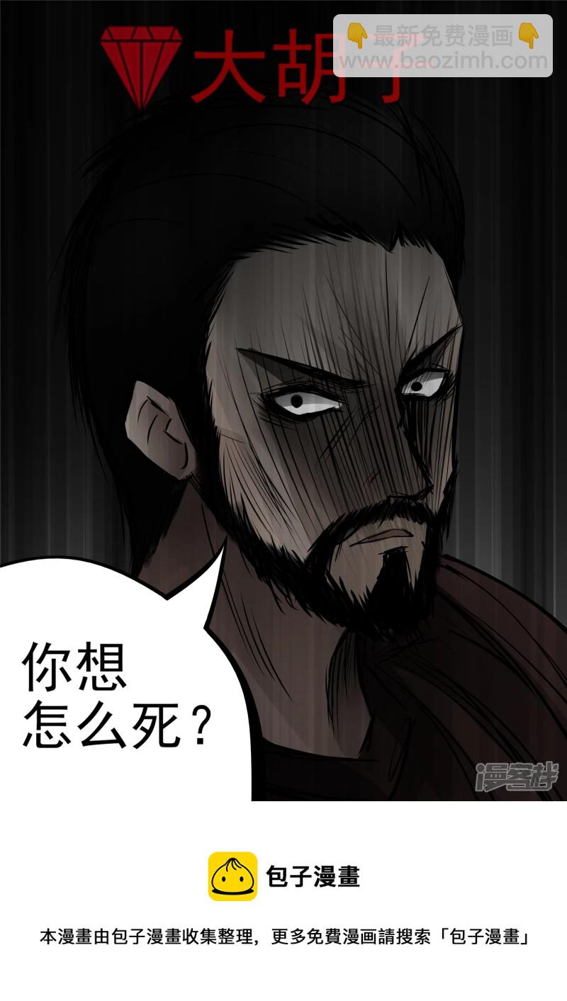 第九十章 英雄惜英雄-第89话