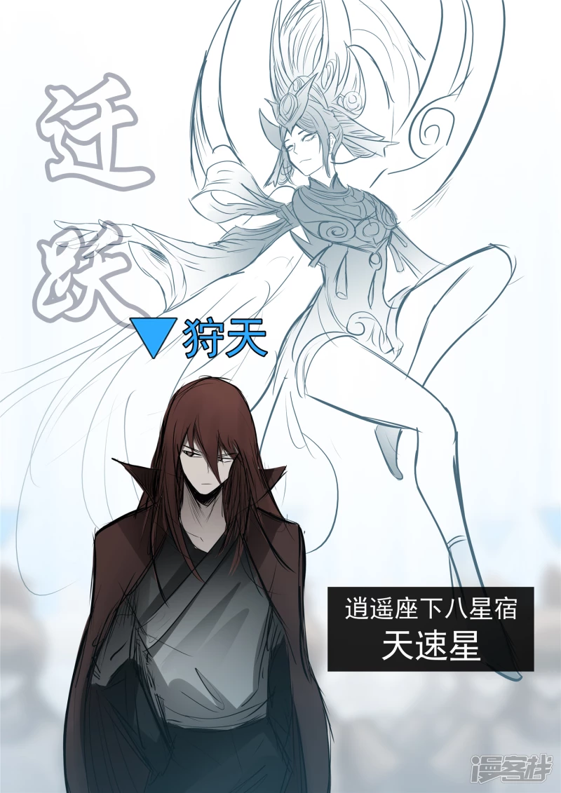 第九十章 英雄惜英雄-第89话